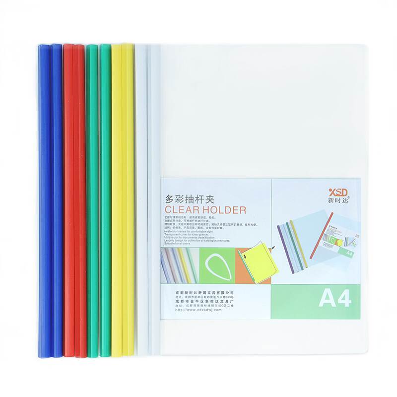 抽桿夾，按扣袋，文件保護(hù)袋