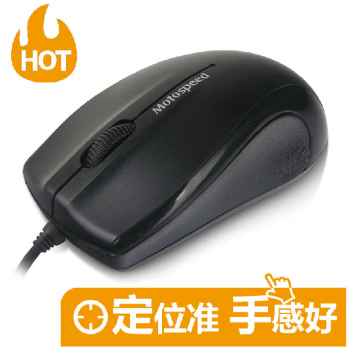 鼠標系列