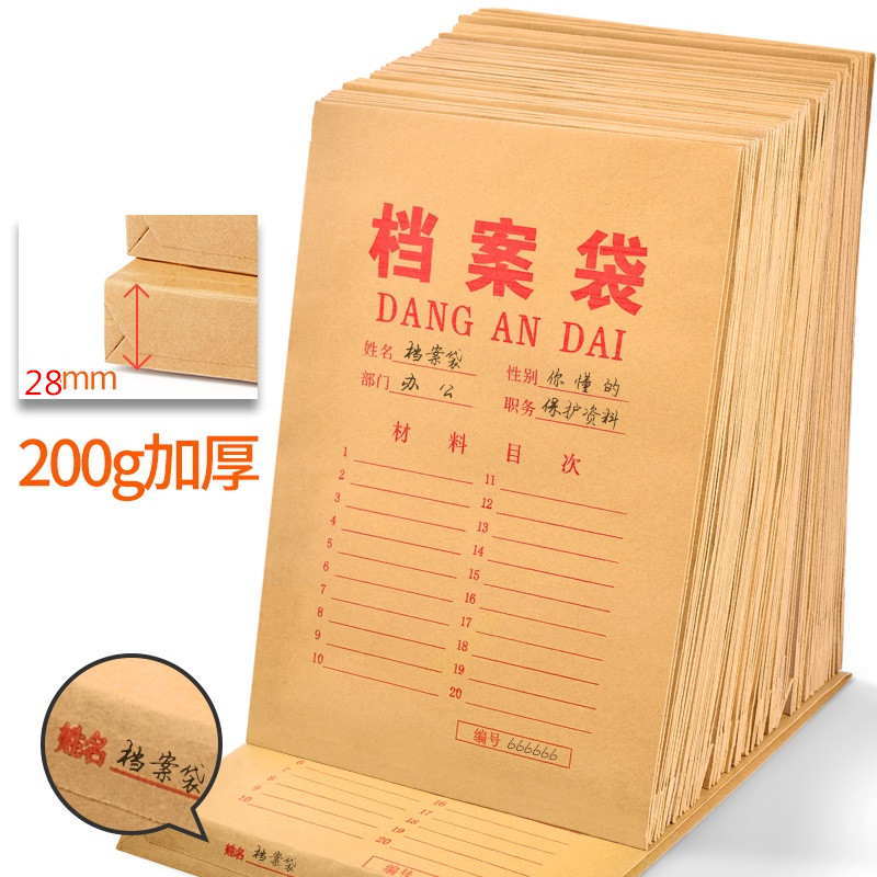 牛皮紙文件袋，檔案盒，板夾，書(shū)立