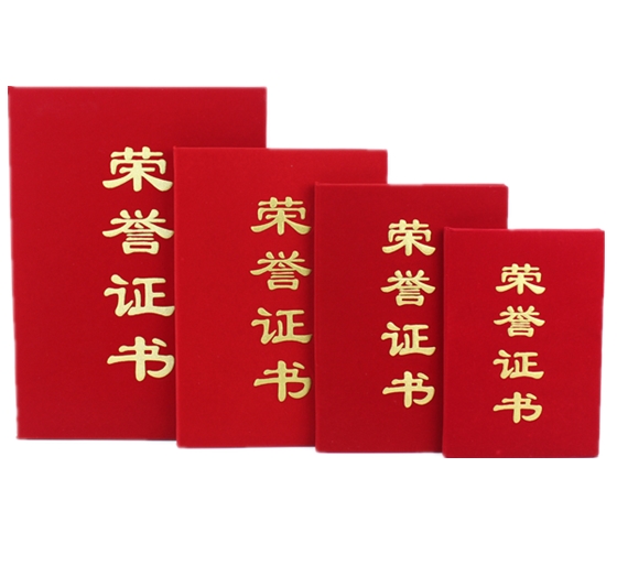 榮譽(yù)證書(shū)，題名冊(cè)，臺(tái)卡，會(huì)議牌
